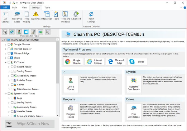 【R-Wipe&Clean绿色版下载】R-Wipe&Clean(磁盘清理工具) v20.0.2294 绿色版
