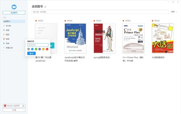 【Neat Reader阅读器下载】Neat Reader电脑版 v6.0.4 激活版全功能