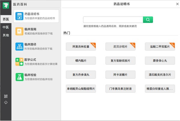 【快杏方下载】快杏方 v3.0.1.2 官方版