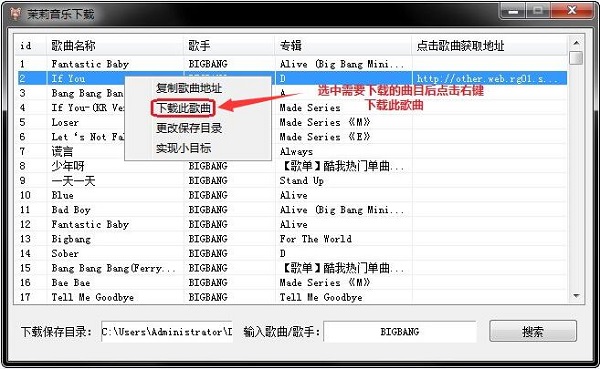 茉莉音乐下载器绿色免费版使用方法