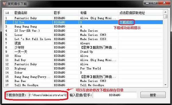 茉莉音乐下载器绿色免费版使用方法