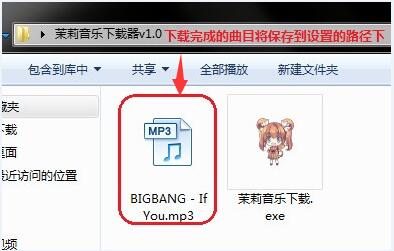 茉莉音乐下载器绿色免费版使用方法