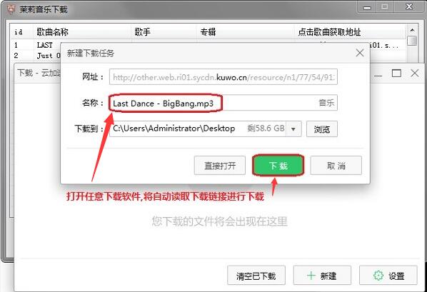 茉莉音乐下载器绿色免费版使用方法