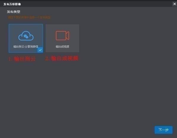万彩影像大师免费版