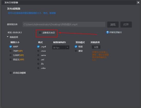 万彩影像大师免费版