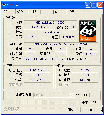 【CPU-Z绿色版】CPU-Z下载 v1.94 官方中文版