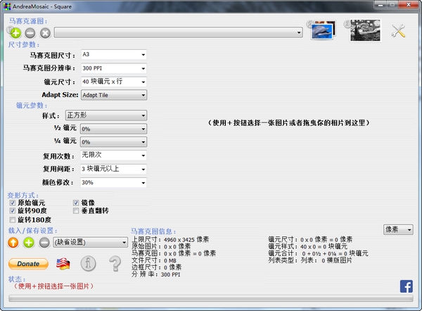 【AndreaMosaic下载】AndreaMosaic电脑版 v3.39.3 中文版