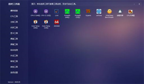 【图拉丁工具箱最终版下载】图拉丁工具箱绿色版 v3.0 免费激活版