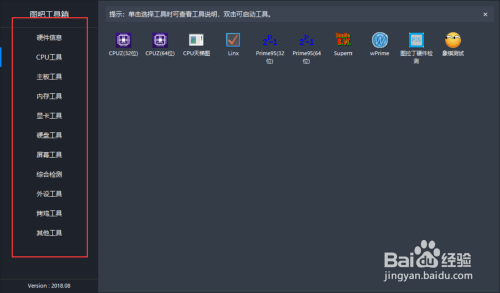 图拉丁工具箱最终版使用教程