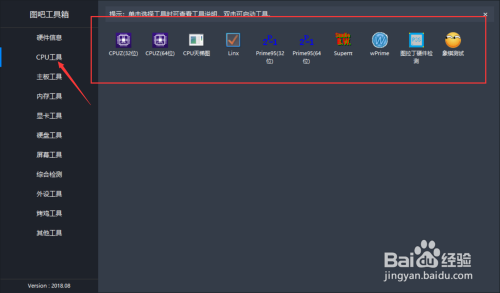 图拉丁工具箱最终版使用教程