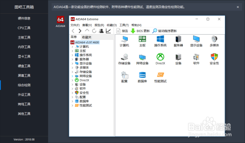 图拉丁工具箱最终版使用教程