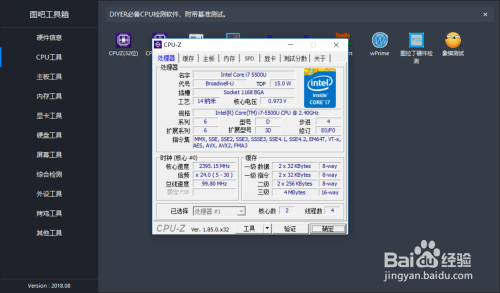 图拉丁工具箱最终版使用教程
