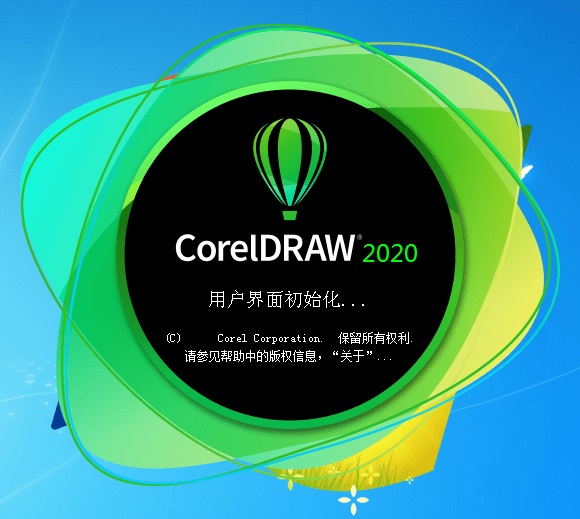 【CorelDraw2020绿色版下载】CorelDraw2020精简版 v1.0 中文激活版（百度网盘）