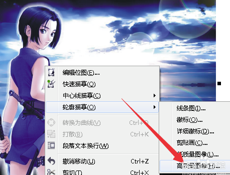 CorelDraw2020绿色版怎么快速抠图