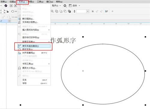CorelDraw2020绿色版怎么制作弧形字