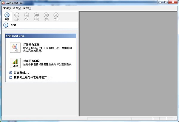 【Swiff Chart汉化版】Swiff Chart下载 v4.1.0.0 激活版