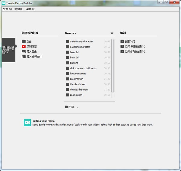 【Demo Builder下载】Demo Builder激活版 v11.0.30.0 中文版