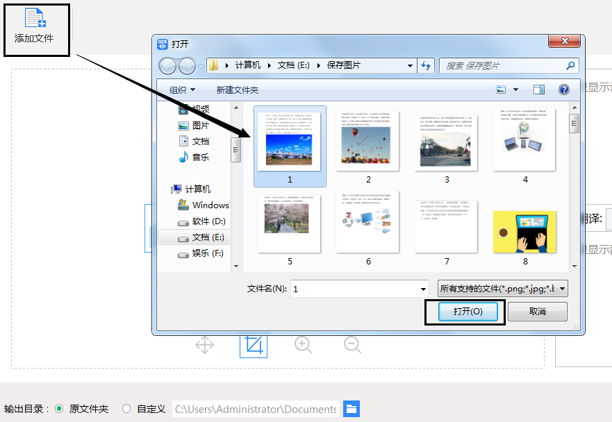 迅捷文字识别免费版
