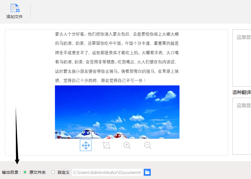 迅捷文字识别免费版