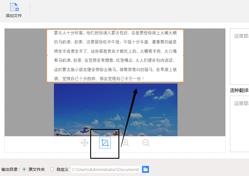 迅捷文字识别免费版