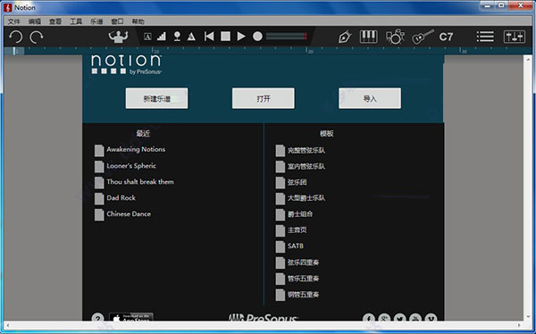 【Presonus Notion下载】Presonus Notion中文版 v6.6.478 激活版