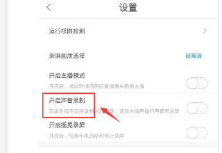 迅捷录屏大师下载