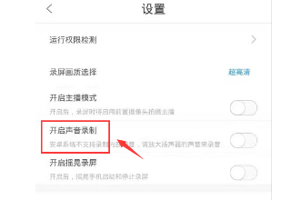 迅捷录屏大师下载