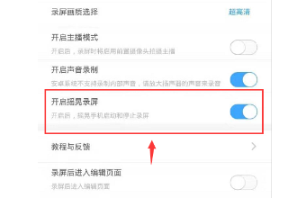 迅捷录屏大师下载