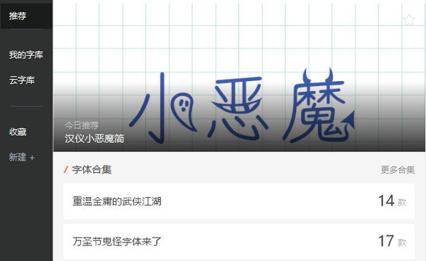 【字由官方下载】字由电脑版 v2.6.0.1 最新免费版