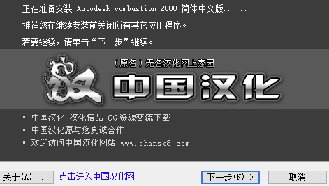 Combustion安装方法