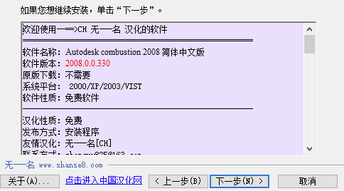 Combustion安装方法