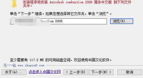 Combustion安装方法