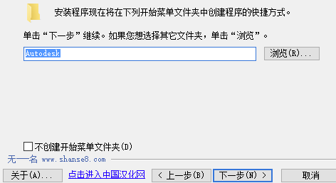 Combustion安装方法