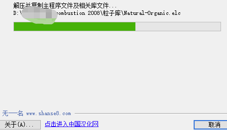 Combustion安装方法