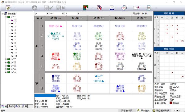 【轻松课表下载】轻松课表绿色版 v3.24 官方免费版