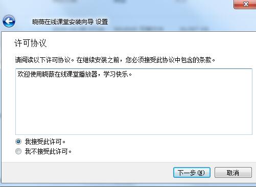 晓薇在线课堂截图