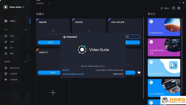 【Movavi Video Suite 2021激活版下载】Movavi Video Suite 2021 v21.0.1 绿色中文版（64位）