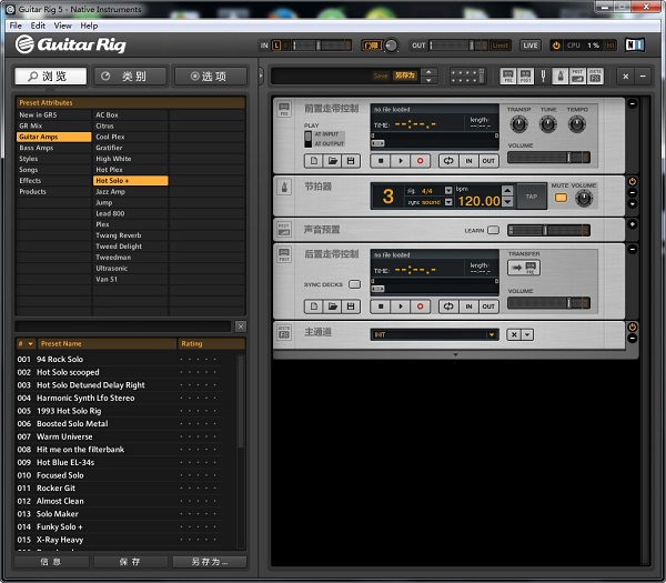 Guitar Rig5中文版安装方法