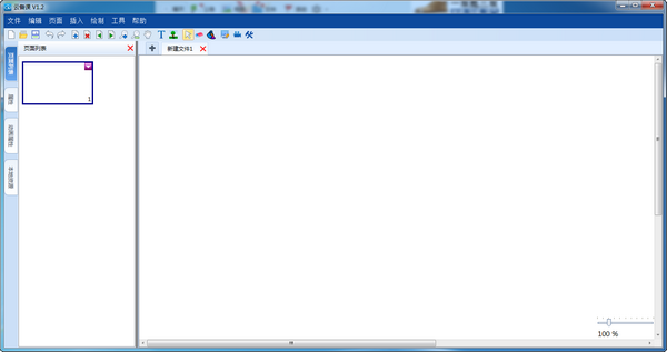 【云备课中心下载】云备课中心官方版 v1.2 绿色免费版