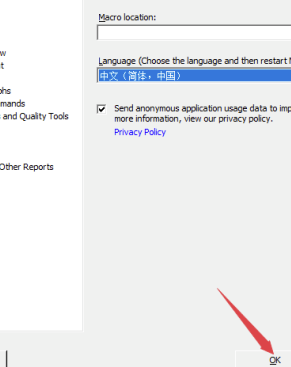 MiniTAB17中文破解版怎么切换中文