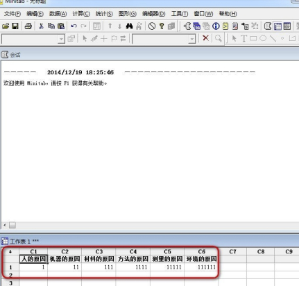 MiniTAB17中文破解版怎么做鱼骨图