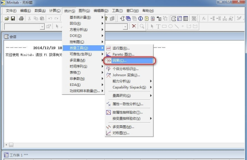 MiniTAB17中文破解版怎么做鱼骨图