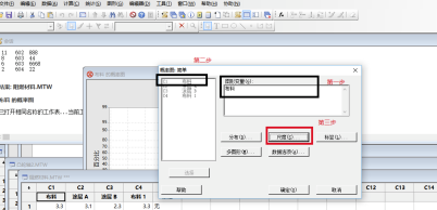MiniTAB17中文破解版怎么做概率图