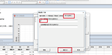 MiniTAB17中文破解版怎么做概率图