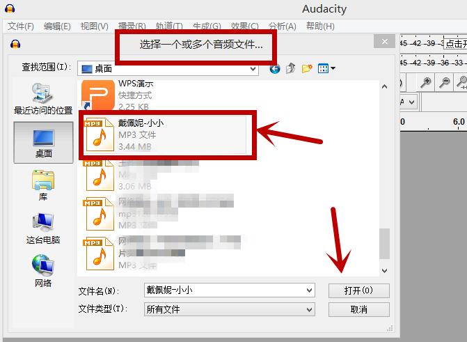 Audacity破解版怎么剪辑音乐