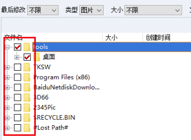 无敌数据恢复破解版使用方法