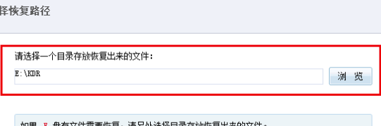 无敌数据恢复破解版使用方法