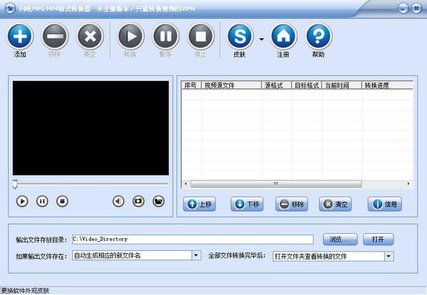 【闪电MPG MP4格式转换器下载】闪电MPG MP4格式转换器 v3.7.5 官方版