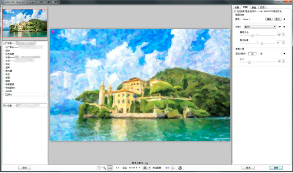 【Snap Art激活版】Snap Art插件下载 v4.1.3.280 中文版