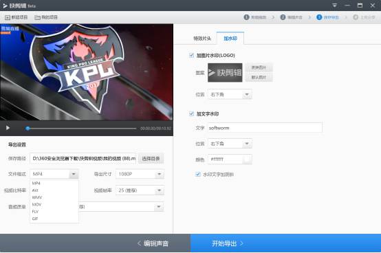 【快剪辑激活版】快剪辑激活版PC下载 v1.2.0.4106 吾爱激活版